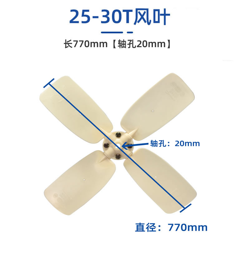塔牌冷却塔风叶/冷却水塔配件/ABS风叶凉水塔风扇叶/专用散热风机  冷却塔配件  第4张