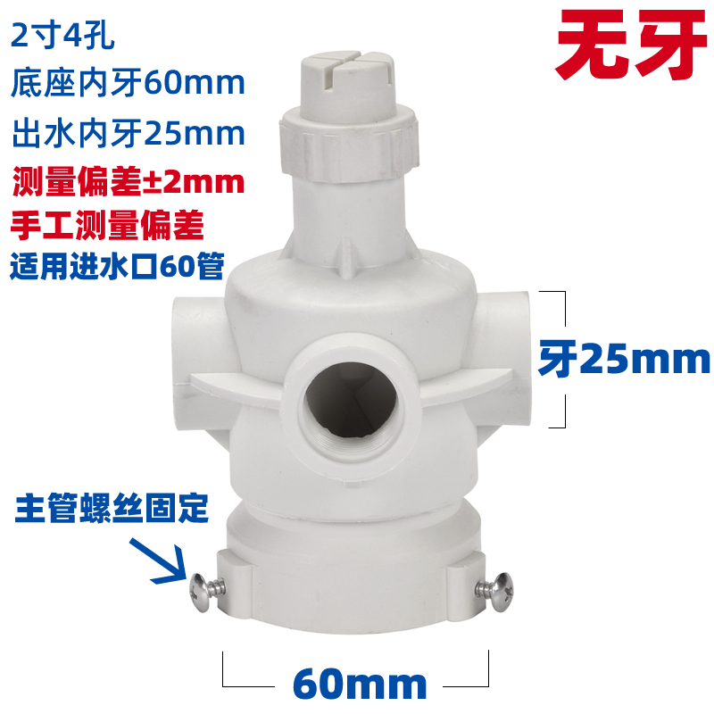 塔牌冷却塔布水器转头冷却水塔喷淋分水器旋转头四孔六孔喷头配件  冷却塔配件  第5张