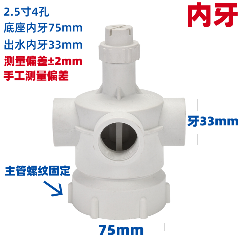 塔牌冷却塔布水器转头冷却水塔喷淋分水器旋转头四孔六孔喷头配件  冷却塔配件  第4张