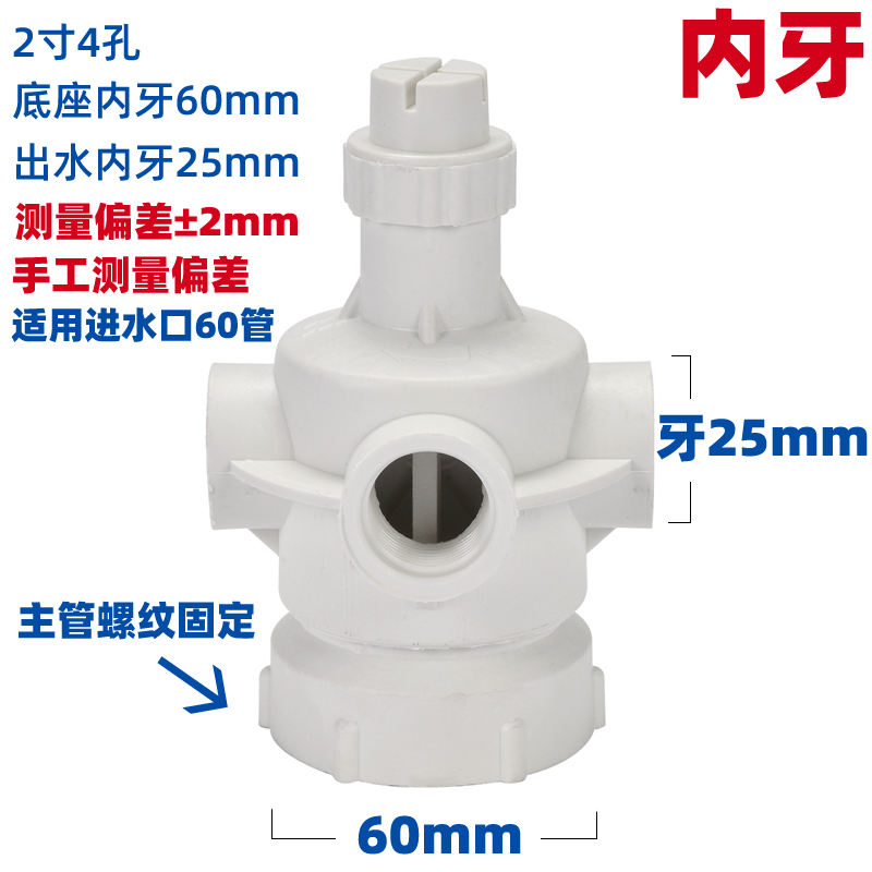 塔牌冷却塔布水器转头冷却水塔喷淋分水器旋转头四孔六孔喷头配件  冷却塔配件  第3张