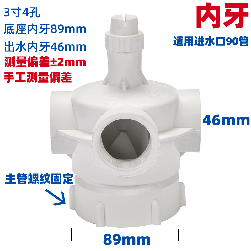 塔牌冷却塔布水器转头冷却水塔喷淋分水器旋转头四孔六孔喷头配件  冷却塔配件  第6张