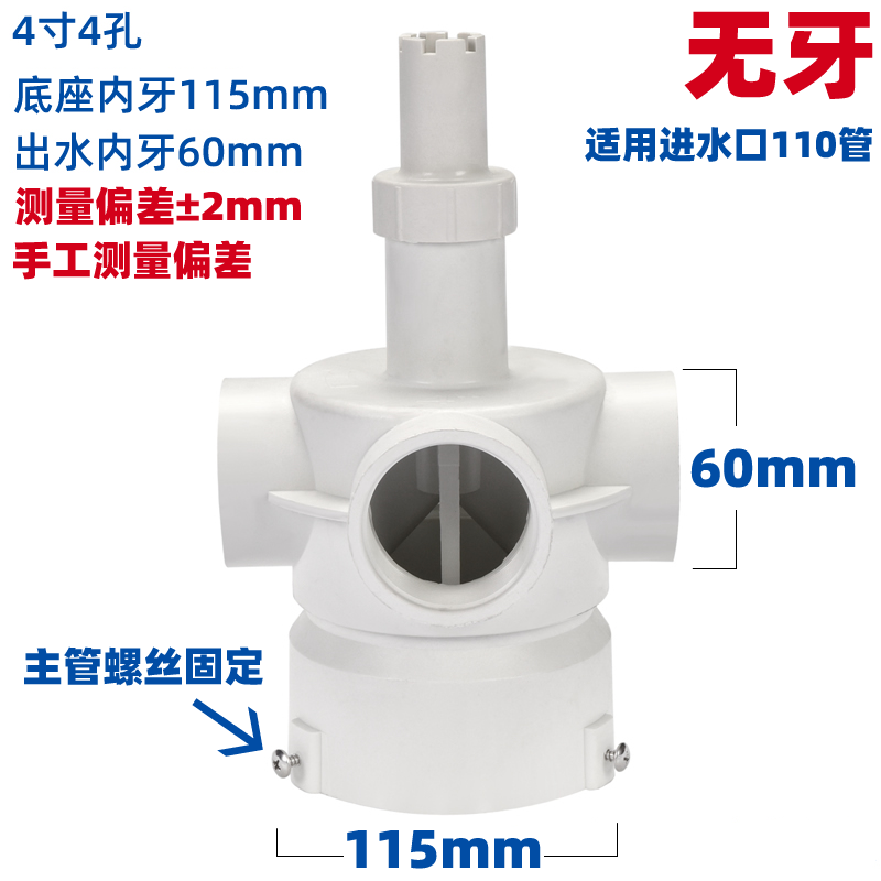 塔牌冷却塔布水器转头冷却水塔喷淋分水器旋转头四孔六孔喷头配件  冷却塔配件  第8张