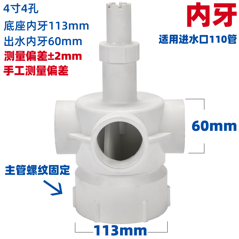 塔牌冷却塔布水器转头冷却水塔喷淋分水器旋转头四孔六孔喷头配件  冷却塔配件  第7张