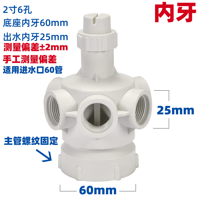 塔牌冷却塔布水器转头冷却水塔喷淋分水器旋转头四孔六孔喷头配件  冷却塔配件  第11张