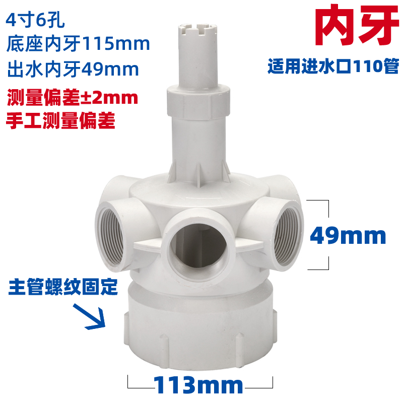 塔牌冷却塔布水器转头冷却水塔喷淋分水器旋转头四孔六孔喷头配件  冷却塔配件  第14张