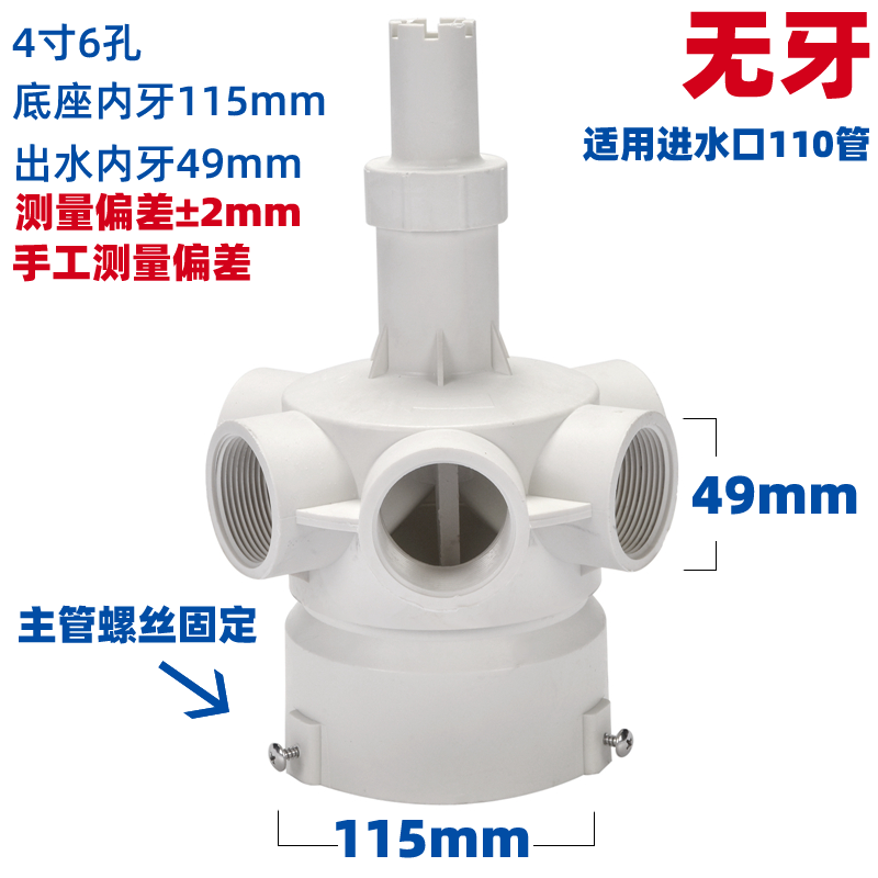 塔牌冷却塔布水器转头冷却水塔喷淋分水器旋转头四孔六孔喷头配件  冷却塔配件  第15张