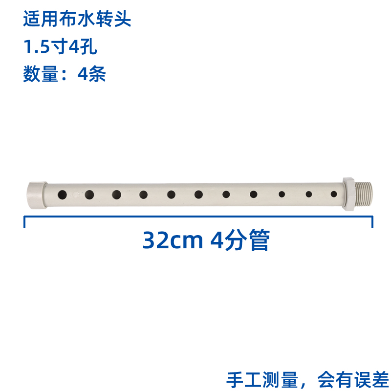 塔牌冷却塔布水管洒水管冷水塔分水喷淋管PVC不锈钢PP材质花洒喉  冷却塔配件  第7张